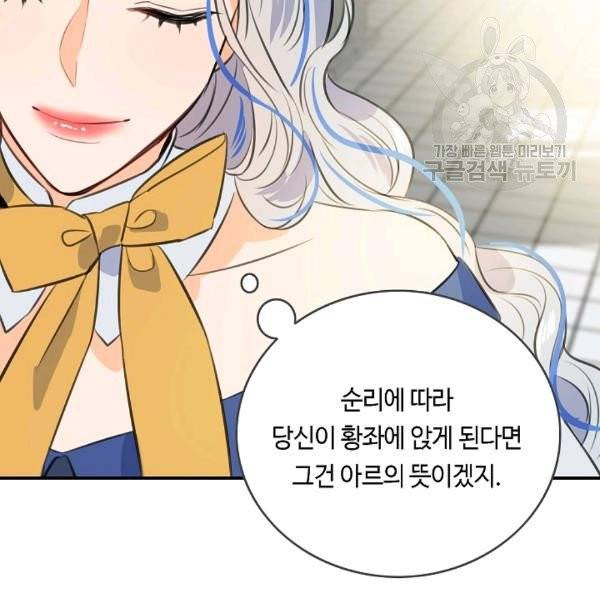 위대한 소원 55화 시즌1 완결 19