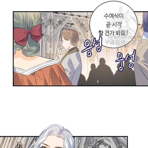 위대한 소원 55화 시즌1 완결 23