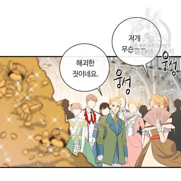 위대한 소원 55화 시즌1 완결 37
