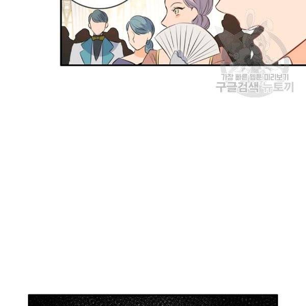 위대한 소원 55화 시즌1 완결 40