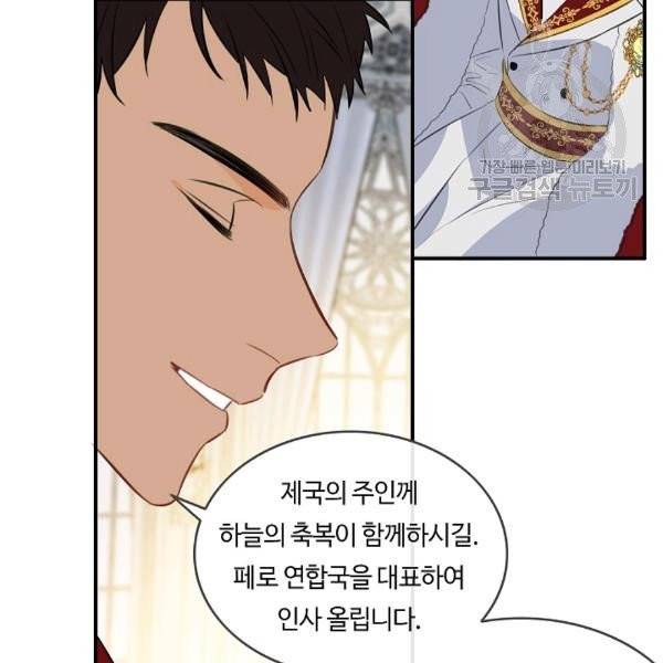 위대한 소원 55화 시즌1 완결 44