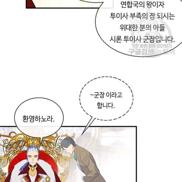 위대한 소원 55화 시즌1 완결 45