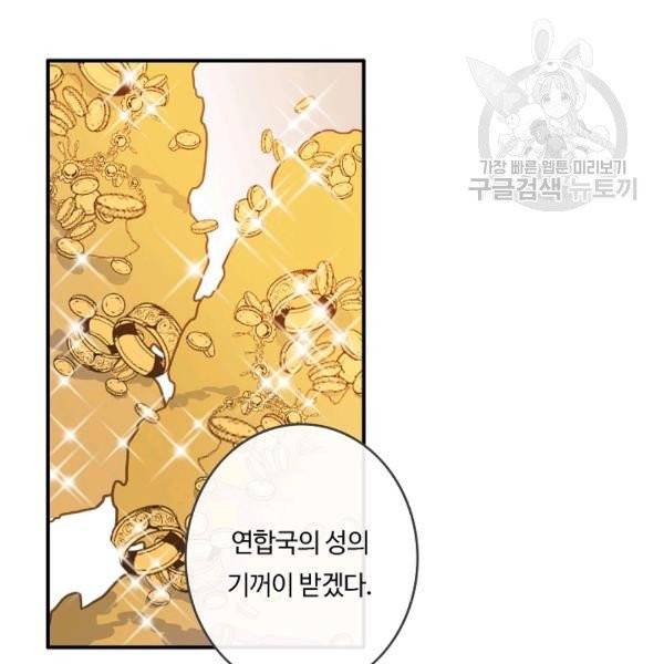 위대한 소원 55화 시즌1 완결 48