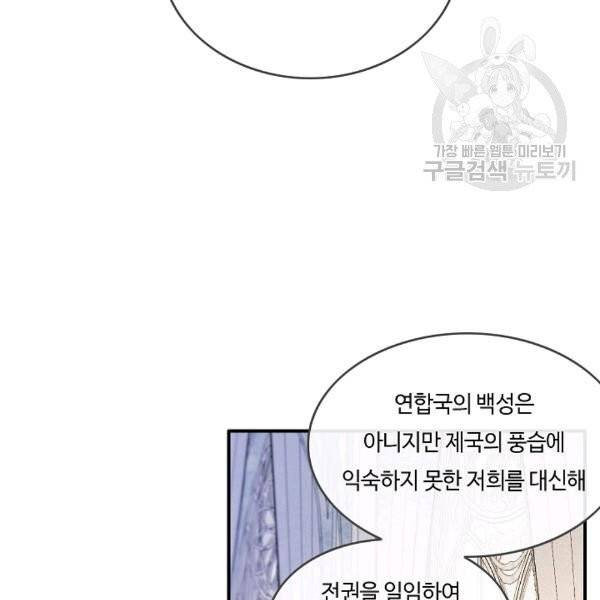 위대한 소원 55화 시즌1 완결 50