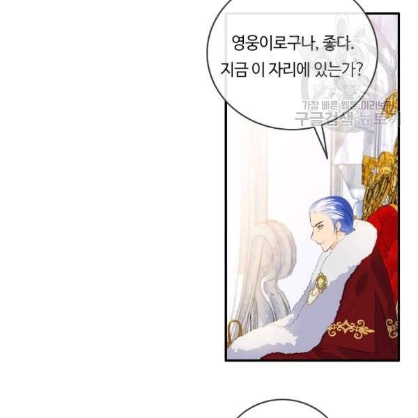 위대한 소원 55화 시즌1 완결 53