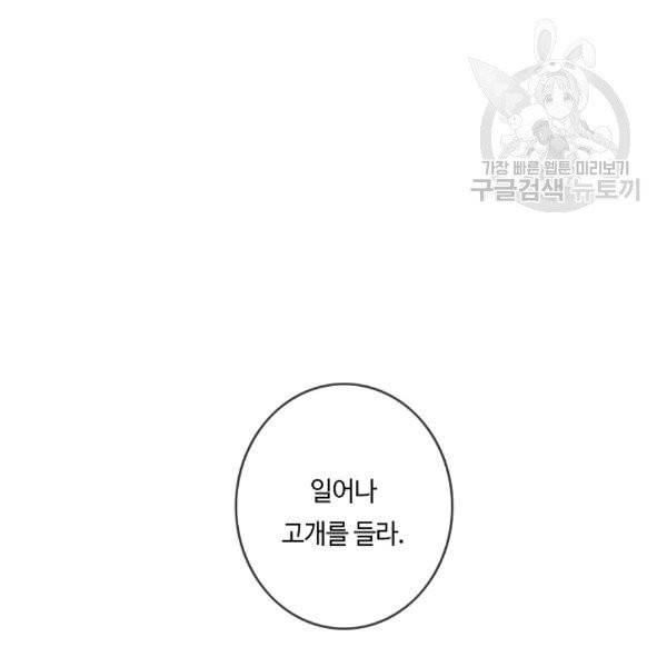 위대한 소원 55화 시즌1 완결 59