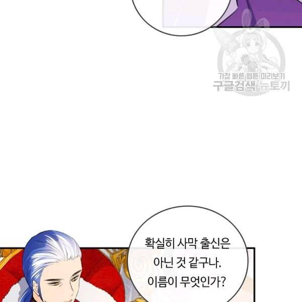 위대한 소원 55화 시즌1 완결 65