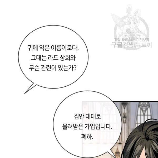 위대한 소원 55화 시즌1 완결 68