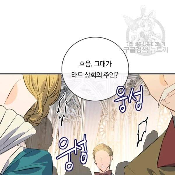 위대한 소원 55화 시즌1 완결 70