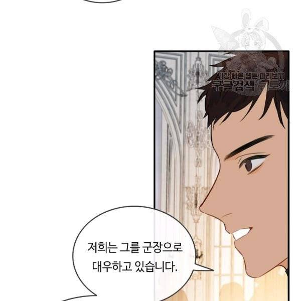 위대한 소원 55화 시즌1 완결 73