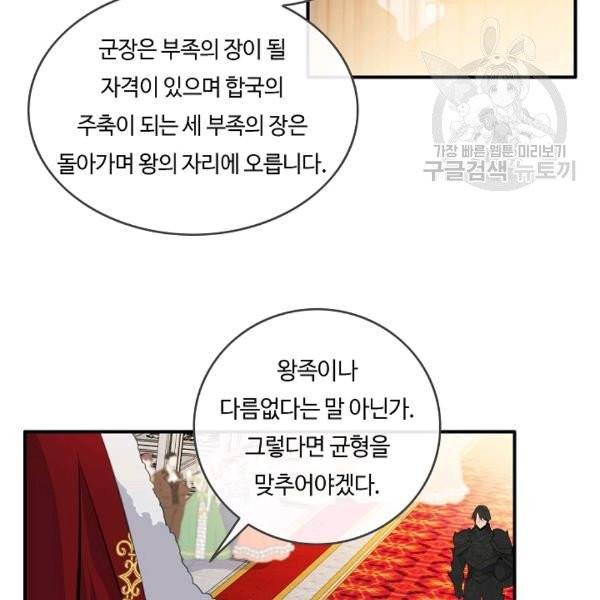 위대한 소원 55화 시즌1 완결 74