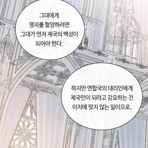 위대한 소원 55화 시즌1 완결 76