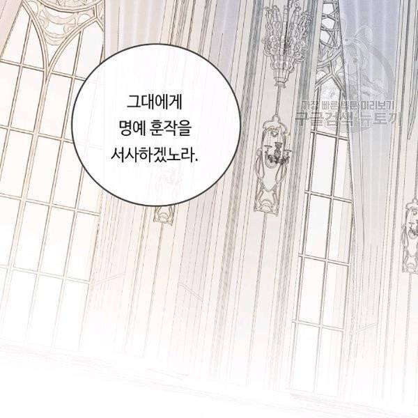 위대한 소원 55화 시즌1 완결 77