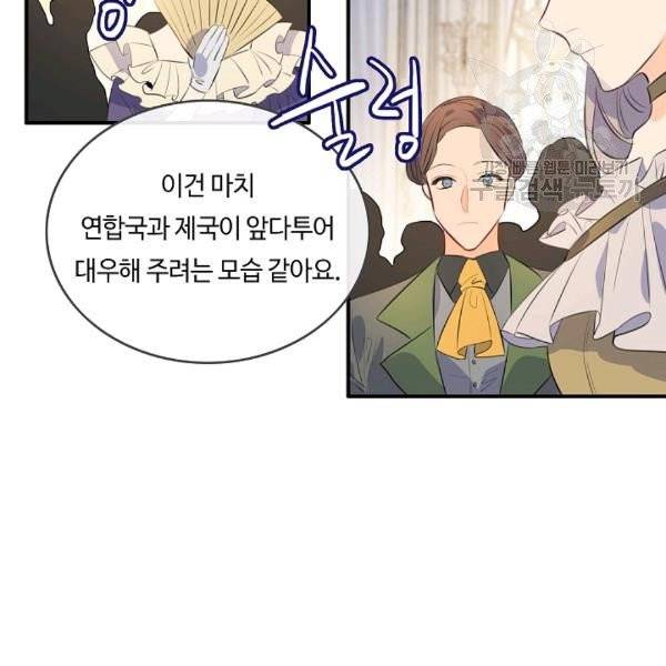 위대한 소원 55화 시즌1 완결 80