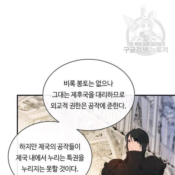 위대한 소원 55화 시즌1 완결 81