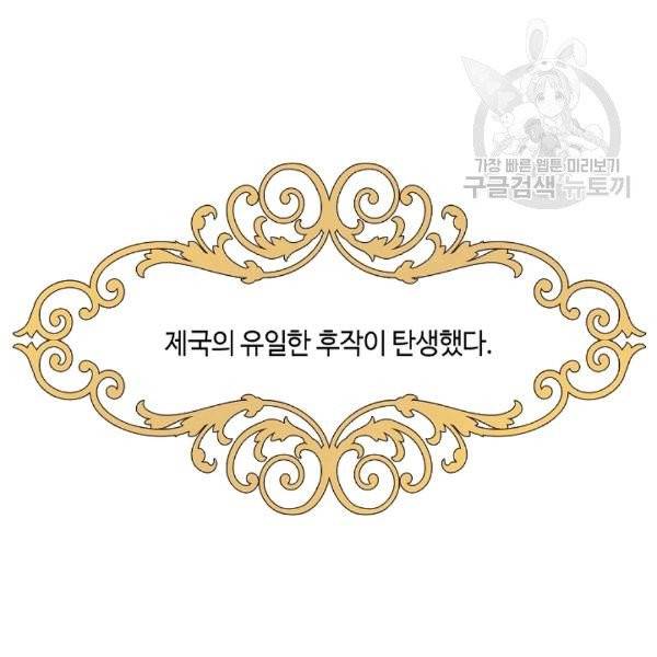 위대한 소원 55화 시즌1 완결 90