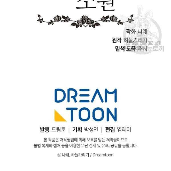 위대한 소원 55화 시즌1 완결 93