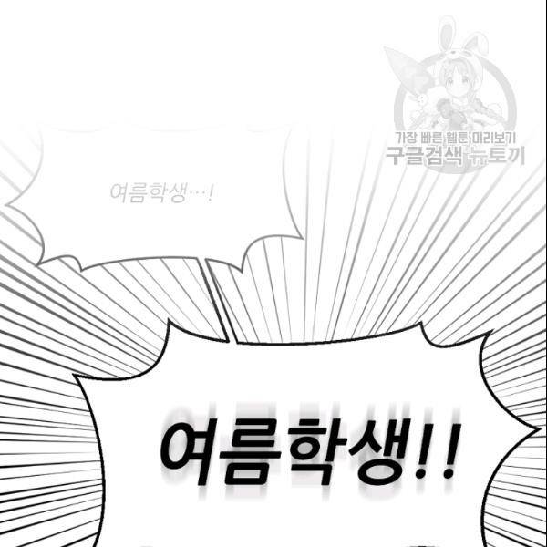 바다 건너 만나러 갑니다 23화 2