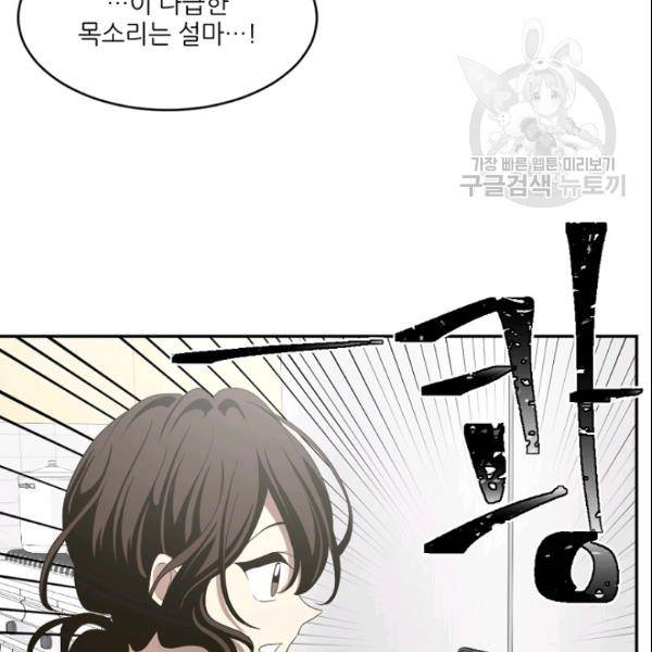 바다 건너 만나러 갑니다 23화 4