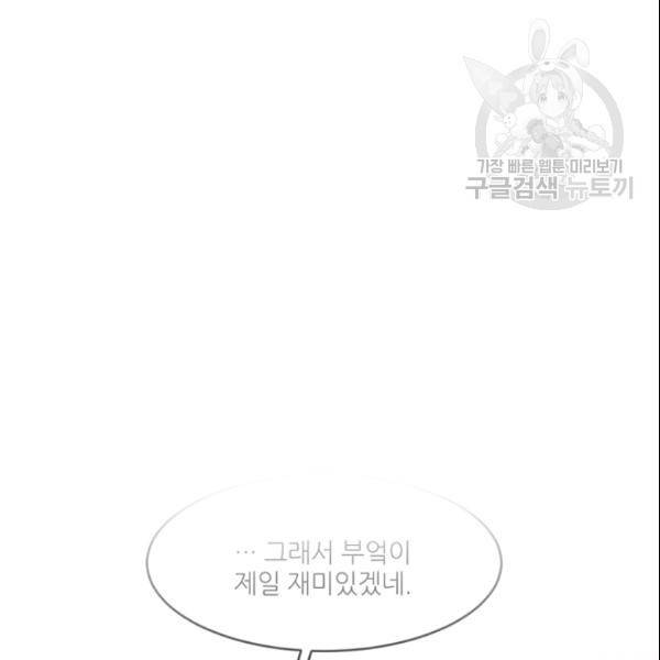 바다 건너 만나러 갑니다 23화 6