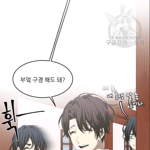 바다 건너 만나러 갑니다 23화 7