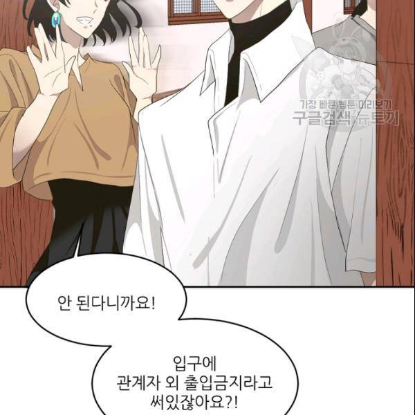 바다 건너 만나러 갑니다 23화 8