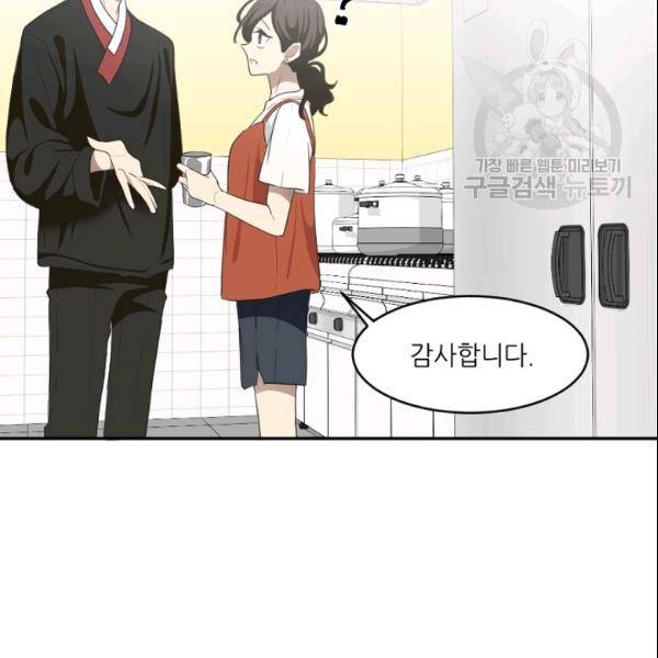 바다 건너 만나러 갑니다 23화 10
