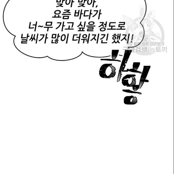 바다 건너 만나러 갑니다 23화 13