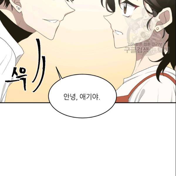 바다 건너 만나러 갑니다 23화 18