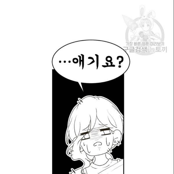 바다 건너 만나러 갑니다 23화 19
