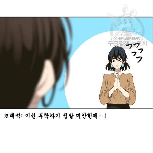 바다 건너 만나러 갑니다 23화 21