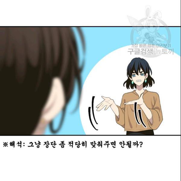 바다 건너 만나러 갑니다 23화 22