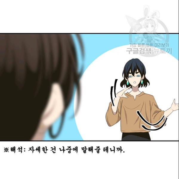 바다 건너 만나러 갑니다 23화 23