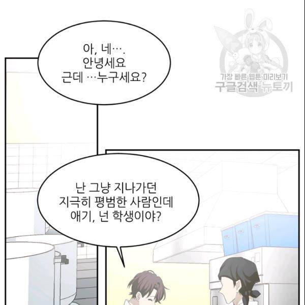 바다 건너 만나러 갑니다 23화 25