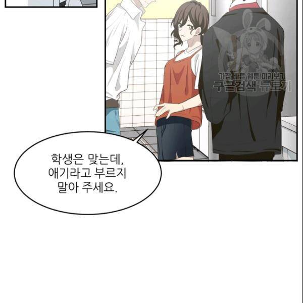 바다 건너 만나러 갑니다 23화 26
