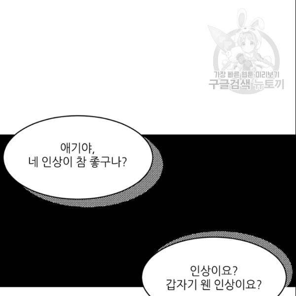 바다 건너 만나러 갑니다 23화 27