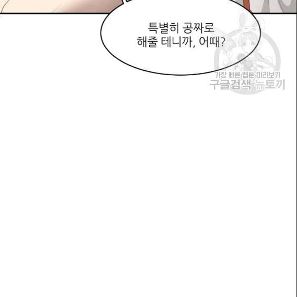 바다 건너 만나러 갑니다 23화 30