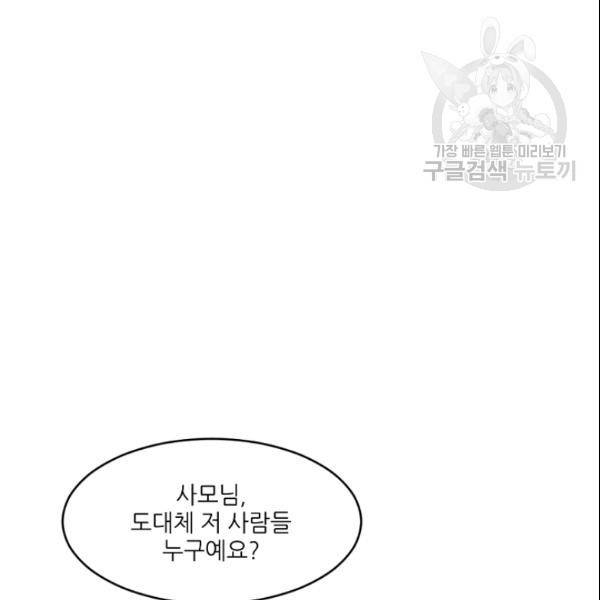 바다 건너 만나러 갑니다 23화 33