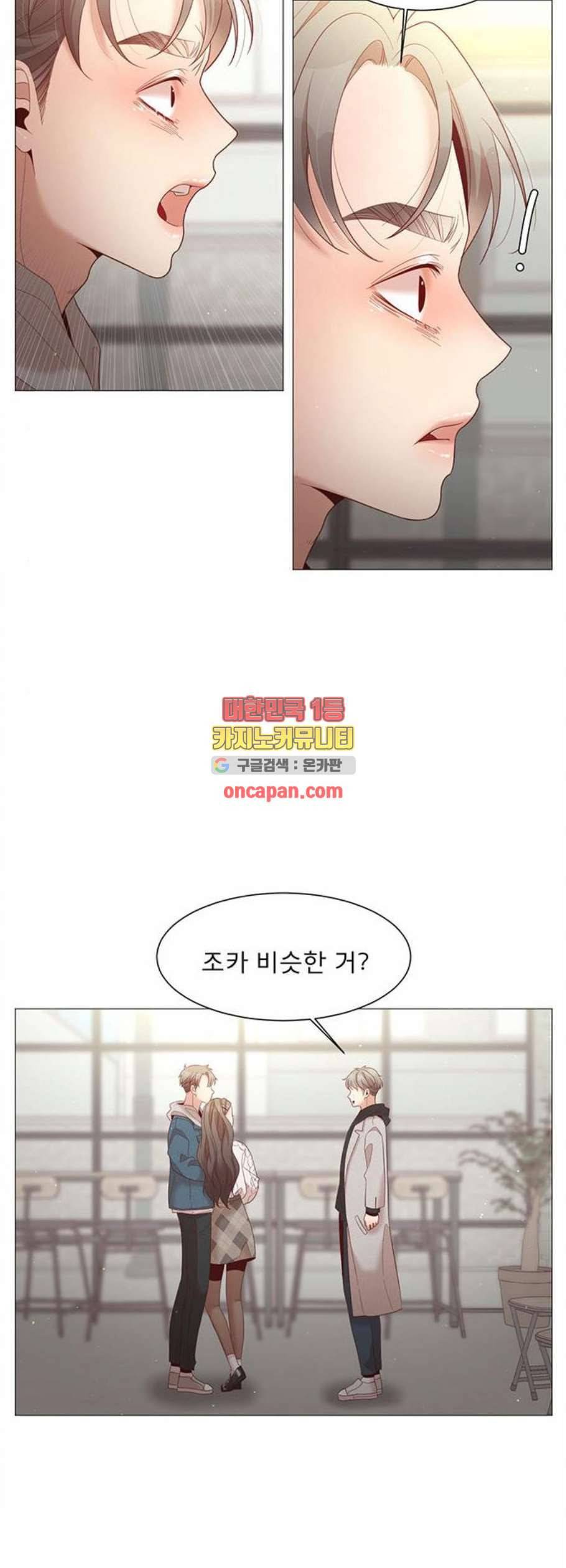 견우와 선녀 54화 5