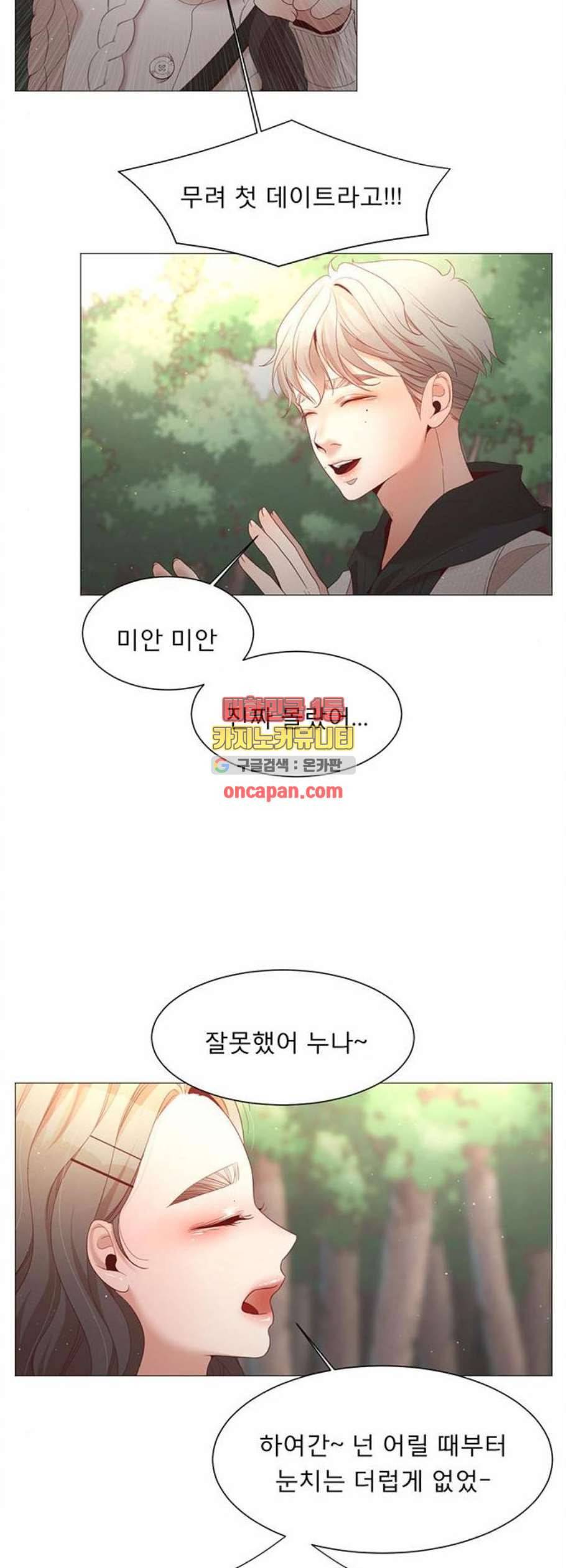 견우와 선녀 54화 21