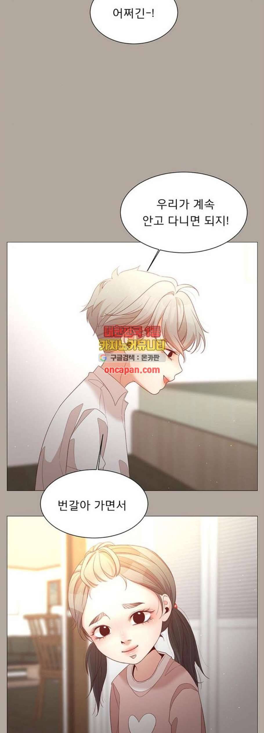 견우와 선녀 54화 37