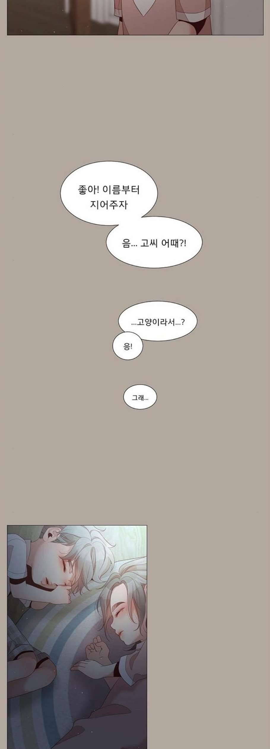 견우와 선녀 54화 38