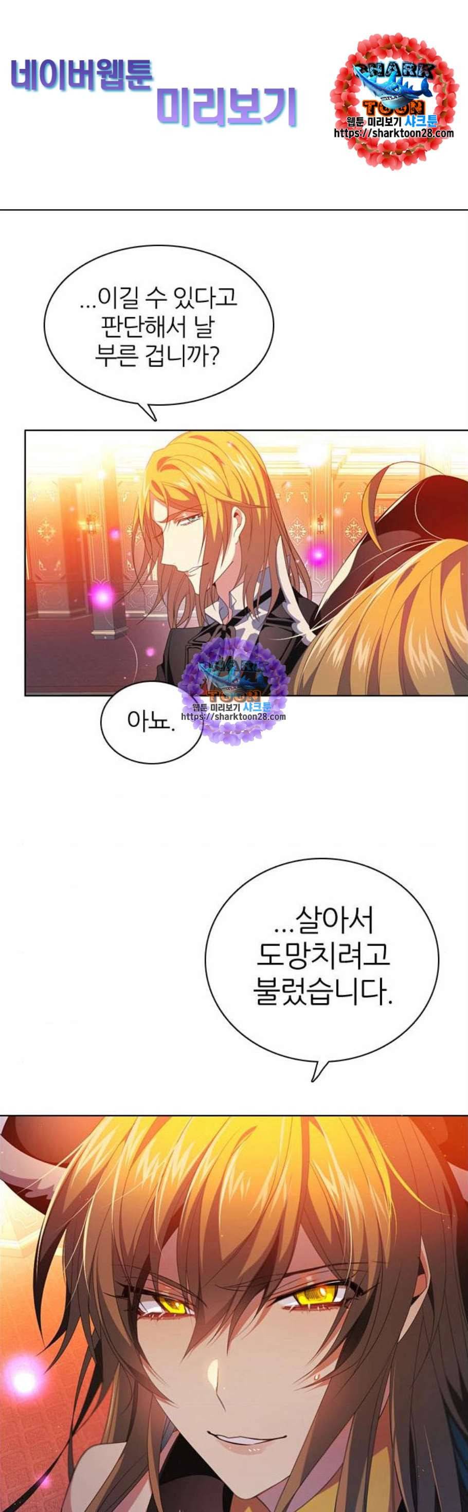 제로게임 221화 1