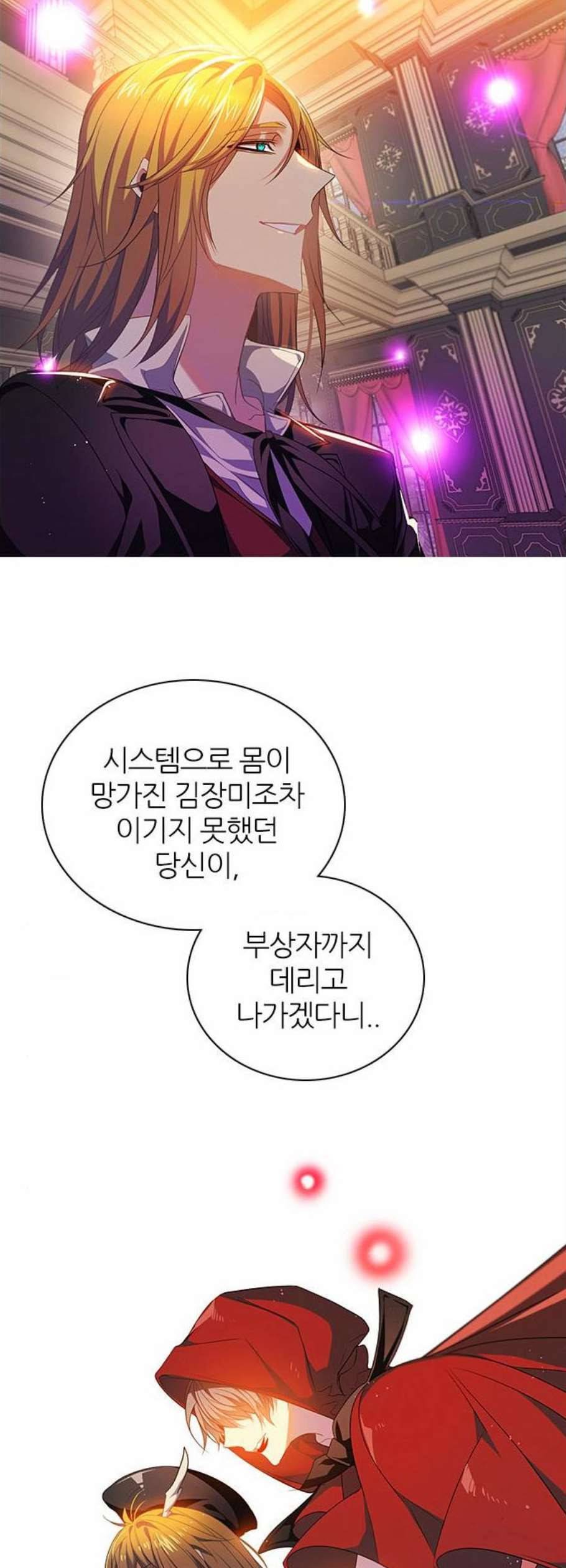 제로게임 221화 3