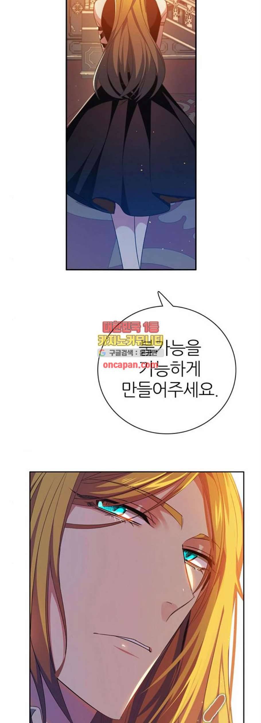 제로게임 221화 5