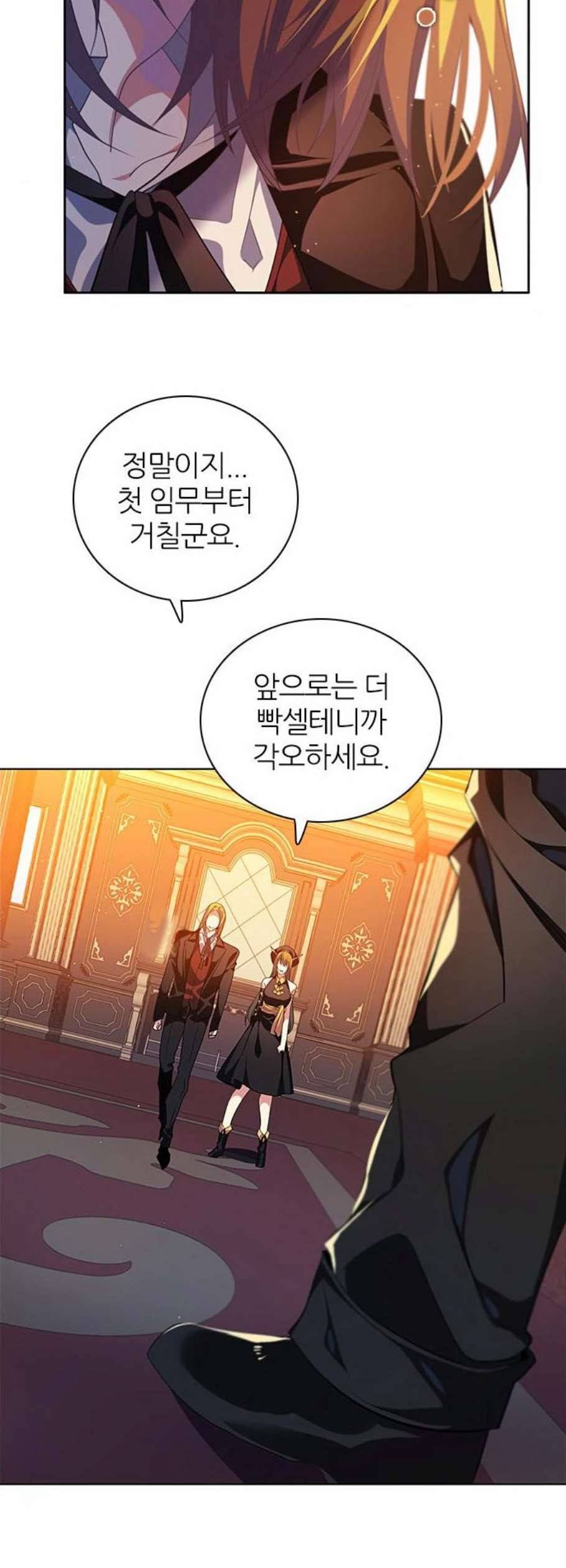 제로게임 221화 6