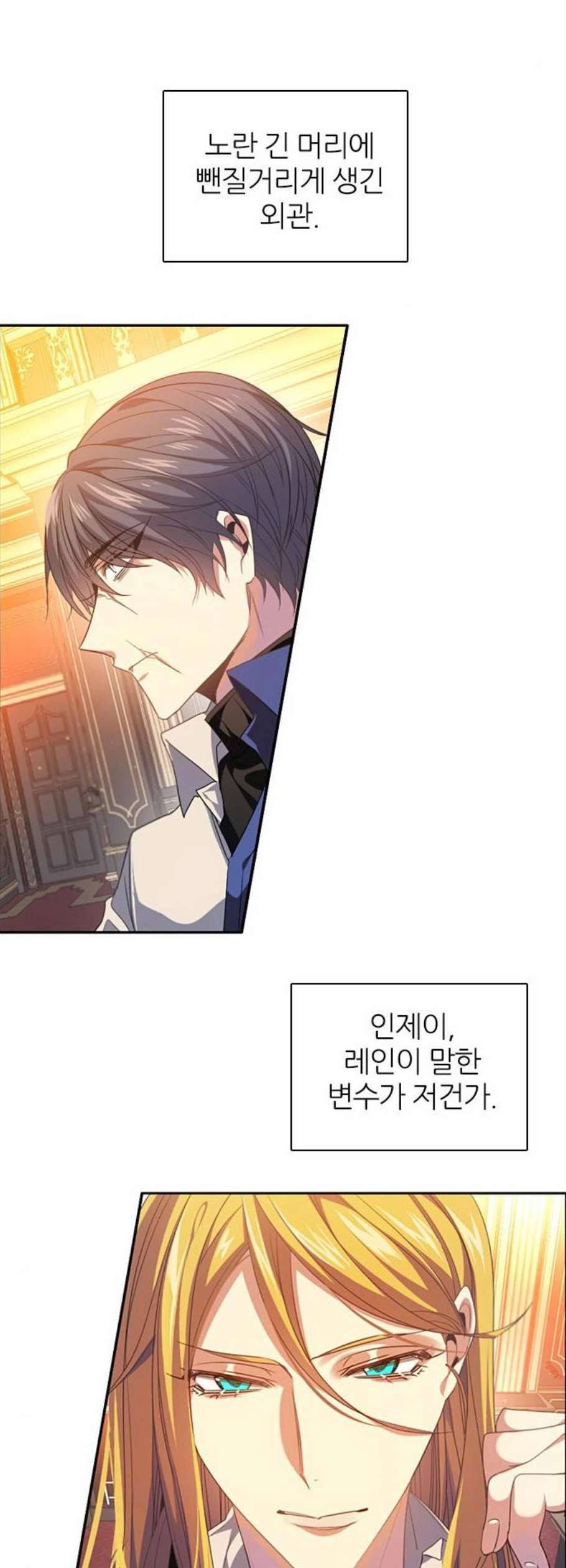 제로게임 221화 7
