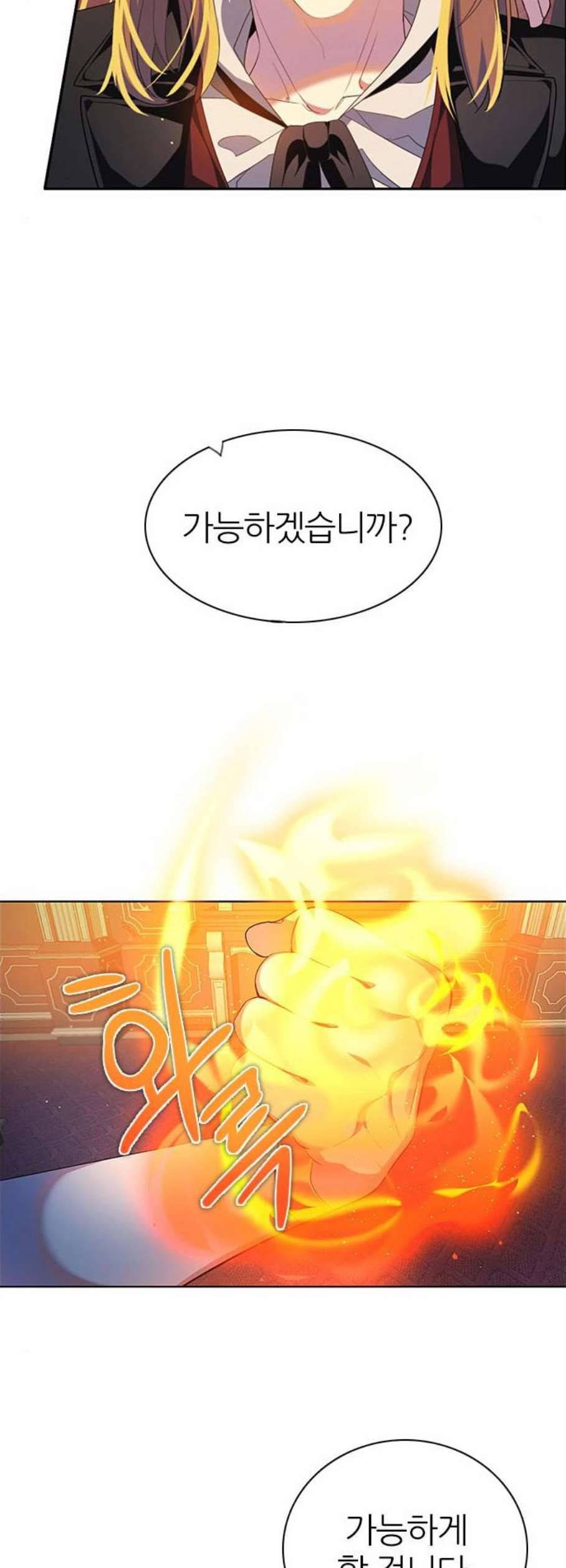 제로게임 221화 8