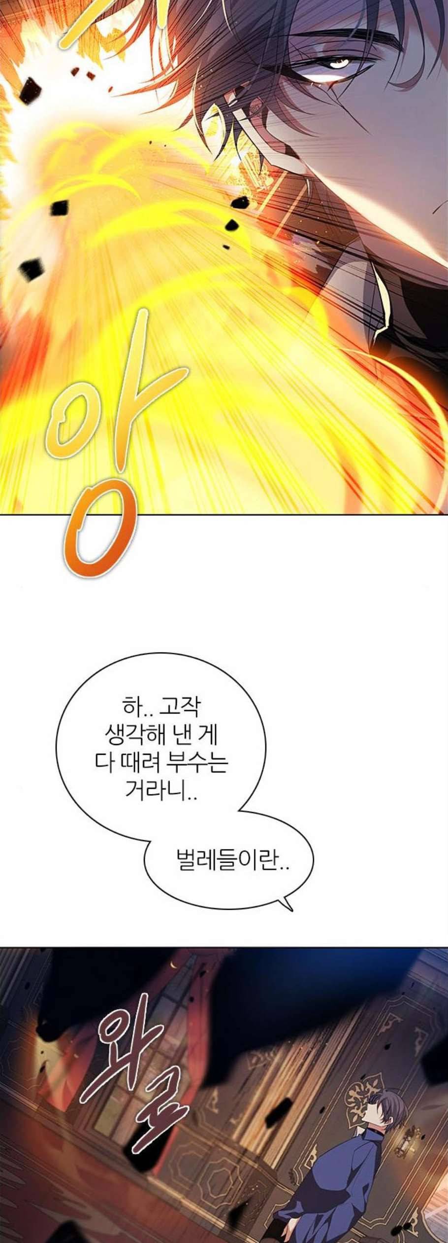 제로게임 221화 11