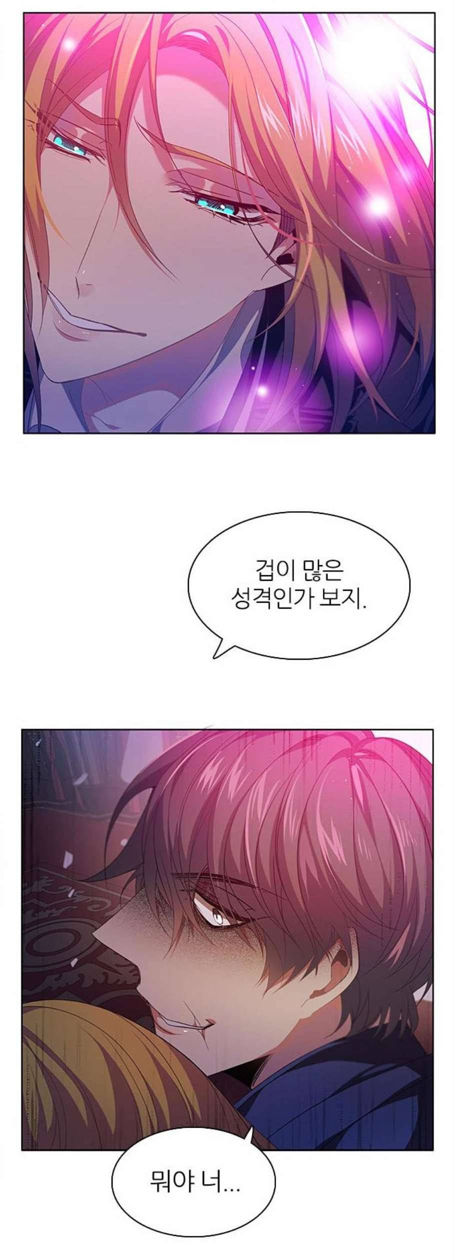 제로게임 221화 15